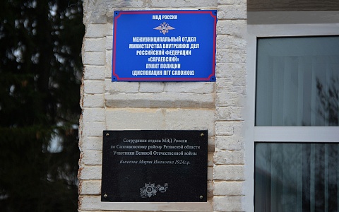 Новый памятный знак появился в Сапожковском районе