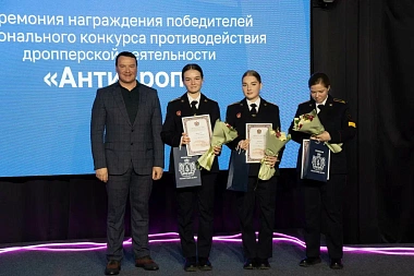 В Рязани вручили награды победителям первого областного конкурса «Антидроп»
