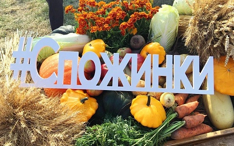 В рязанском Лесопарке пройдёт сельскохозяйственная выставка «Спожинки» В рязанском Лесопарке пройдёт сельскохозяйственная выставка «Спожинки»