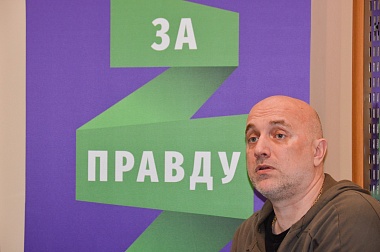 Захар Прилепин пойдёт на выборы в Рязанскую областную Думу