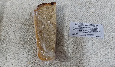 В Рязанской области раздали по 135 граммов хлеба в память о блокаде Ленинграда