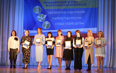 В Рязани выбрали лучших педагогов 2025 года