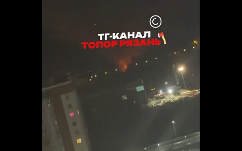 Ночью в Рязани случился пожар