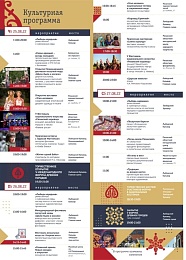 Опубликована программа Форума древних городов в Рязани