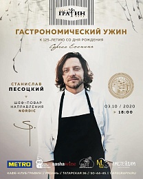 В кафе «Графин» состоится гастрономический ужин, посвящённый 125-летию со дня рождения Есенина