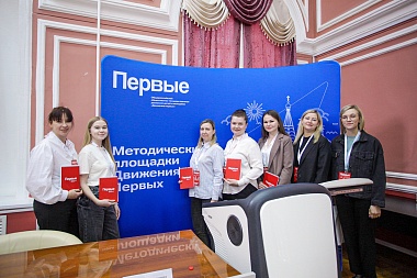 Рязань стала первой площадкой для открытия методической площадки «Движения Первых»