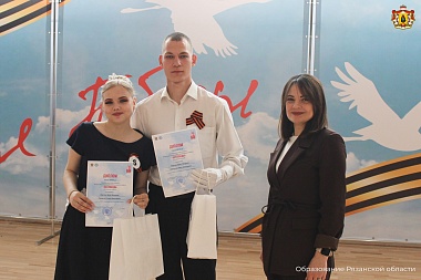 В Рязани определили победителей регионального этапа «Бала Победы»