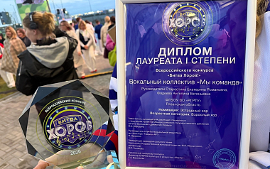 Ансамбль РГРТУ стал победителем «Битвы Хоров» на Всемирном фестивале молодёжи
