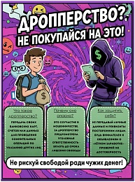 В Рязани вручили награды победителям первого областного конкурса «Антидроп»
