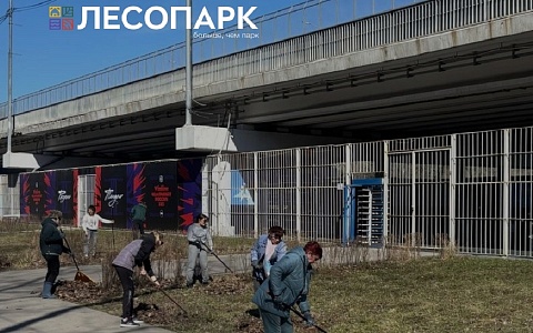 Субботник в Лесопарке перенесен