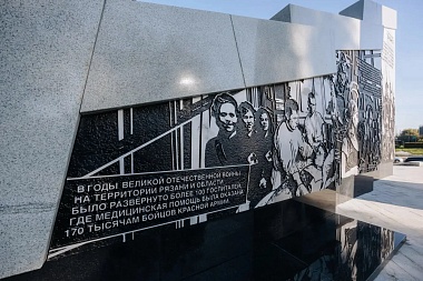 В Рязани прошло торжественное открытие стелы «Рязань — город трудовой доблести»