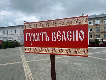 В Пителине отметили 400-летие поселка