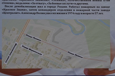 Имени героя. В Рязани открыли новую улицу  - 62ИНФО Имени героя. В Рязани открыли новую улицу