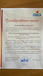 Студент РГРТУ стал победителем открытой международной интернет-олимпиады