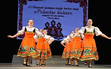 245-летие образования Рязанской губернии отметили фестивалем танцев