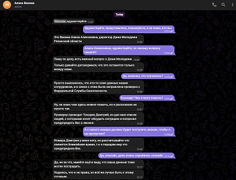 В Рязани мошенники представляются директором Дома молодёжи
