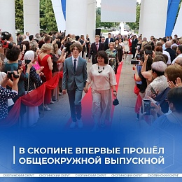 Фото первого бала: в школах Рязанской области прошли выпускные
