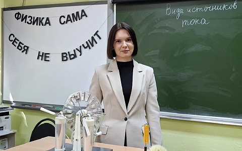 170 молодых учителей пришли работать в школы региона