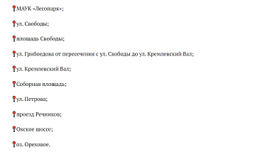 В Рязани изменят движение и запретят парковку из-за пробега "Рязанский кремль"
