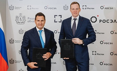 Рязанская область подписала соглашение с холдингом Росэл Госкорпорации Ростех