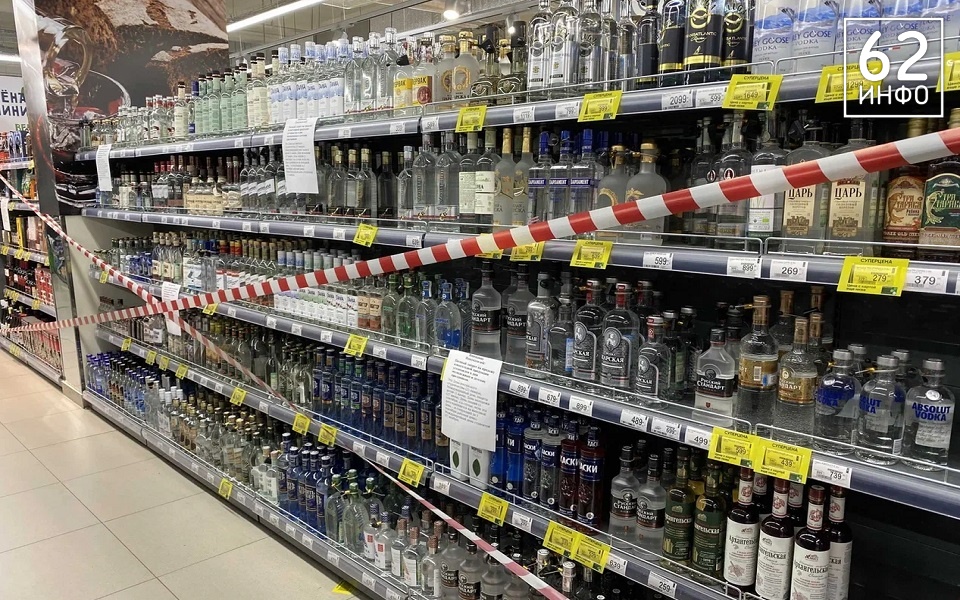 В Рязанской области 1 июня не будут продавать алкоголь из-за Дня защиты детей - 62ИНФО