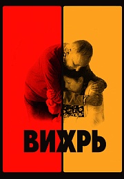 Видеосервис Wink рассказал о киноновинках декабря