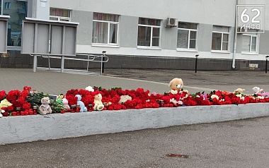 Рязанская область скорбит по жертвам теракта в "Крокусе" - 62ИНФО Рязанская область скорбит по жертвам теракта в "Крокусе"
