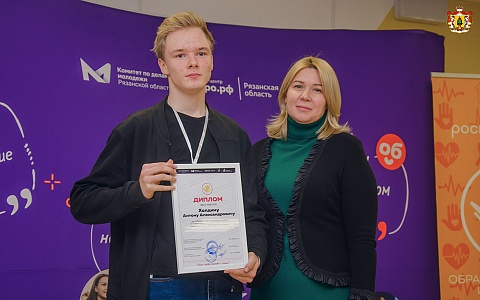 В Рязани подвели итоги областного этапа «ДоброОлимпиады»