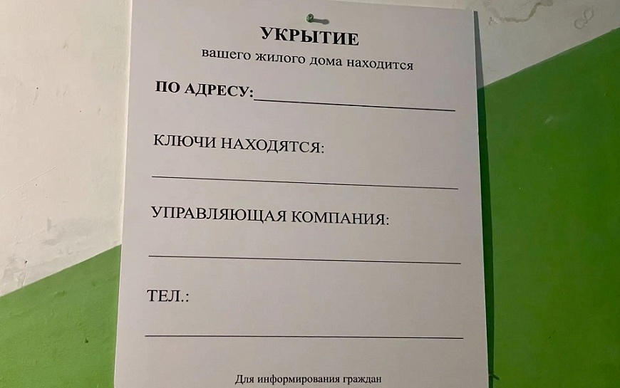 Павел Малков отметил важность информирования об укрытиях при воздушной тревоге