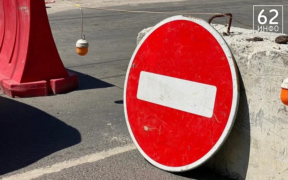 Из-за ремонта водопровода перекрыли участок улицы Радищева в Рязани  - 62ИНФО Из-за ремонта водопровода перекрыли участок улицы Радищева в Рязани  - 62ИНФО