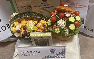 Две школы из Рязанской области участвовали в финале конкурса столовых