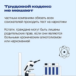 Оперштаб Рязанской области рассказал об ограничениях для наркоманов