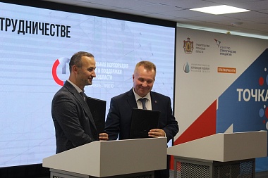 Инвеступолномоченные из 20 муниципалитетов Рязанской области прошли обучение от Корпорации развития