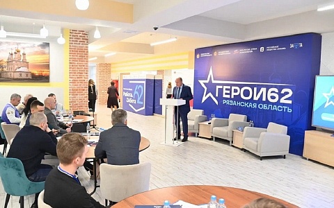 В Рязанской области продолжается реализация проекта «Герои62»