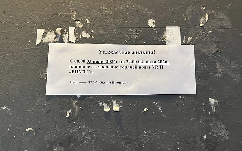 Рязанцам отключают горячую воду на месяц вместо 2 недель