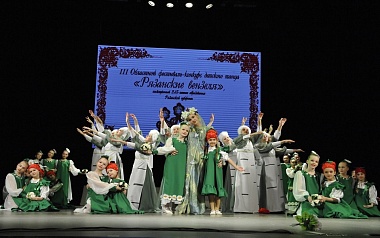 245-летие образования Рязанской губернии отметили фестивалем танцев