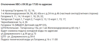 Несколько улиц Рязани остались без холодной воды 10 июля  