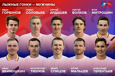 Большунов и Шевченко пропустят «Гонку чемпионов»