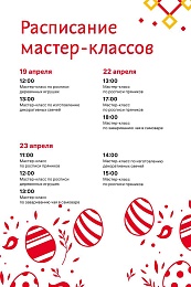 В Рязани на площади Победы открылась первая пасхальная ярмарка