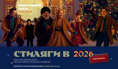 Санаторий «Солотча» представил программу Рождества и Нового года  - 62ИНФО Санаторий «Солотча» представил программу Рождества и Нового года