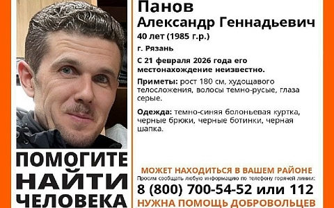 В Рязани с 21 февраля ищут 40-летнего мужчину в синей куртке