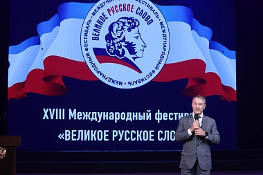 Делегация Рязанской области участвует в фестивале «Великое русское слово» в Симферополе