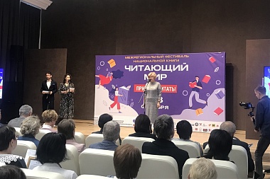В Рязани открылся фестиваль «Читающий мир»