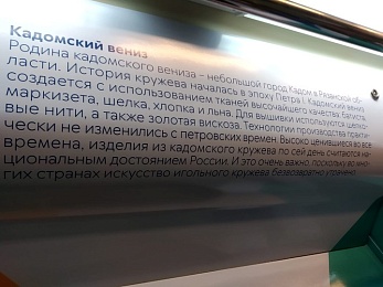 Кадомский вениз украсил поезд московского метро - 62ИНФО Кадомский вениз украсил поезд московского метро