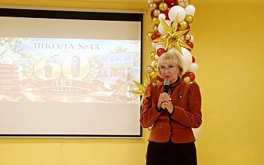 Рязанская школа №45 отмечает 60-летие со дня основания