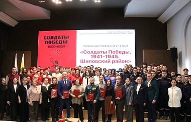 В Рязани презентовали первую книгу 14-го тома «Солдаты Победы 1941–1945 гг.»