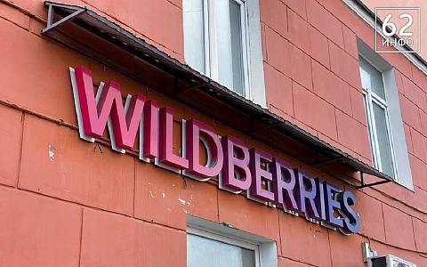 Прокуратура выявила нарушения на ПВЗ в Старожиловском районе