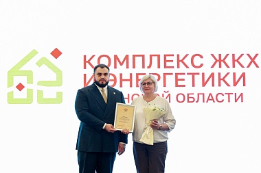 Сотрудники ЖКХ получили награды