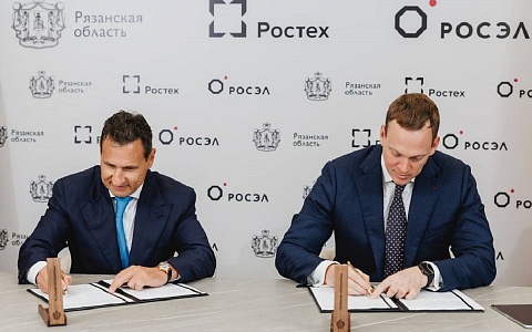 Рязанская область подписала соглашение с холдингом Росэл Госкорпорации Ростех