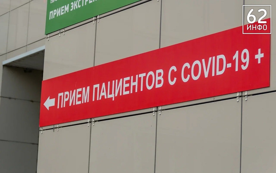30 сентября коронавирус подтвердился у 237 рязанцев - 62ИНФО 30 сентября коронавирус подтвердился у 237 рязанцев - 62ИНФО